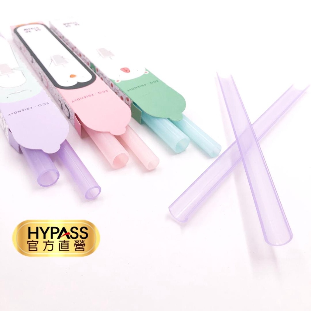 【HYPASS】年度熱銷冠軍組 卡卡環保吸管動物版2入(透明一粗一細) MIT 可拆 免毛刷 波霸珍珠可 客製禮贈品