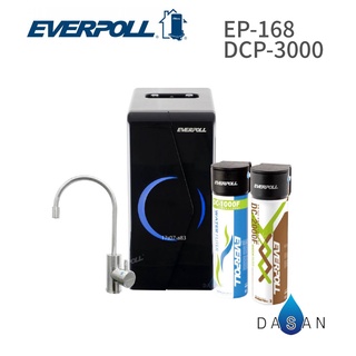 【EVERPOLL】EP-168 + DCP-3000 廚下型雙溫無壓飲水機 全效能除垢淨水器 搭不銹鋼雙溫龍頭