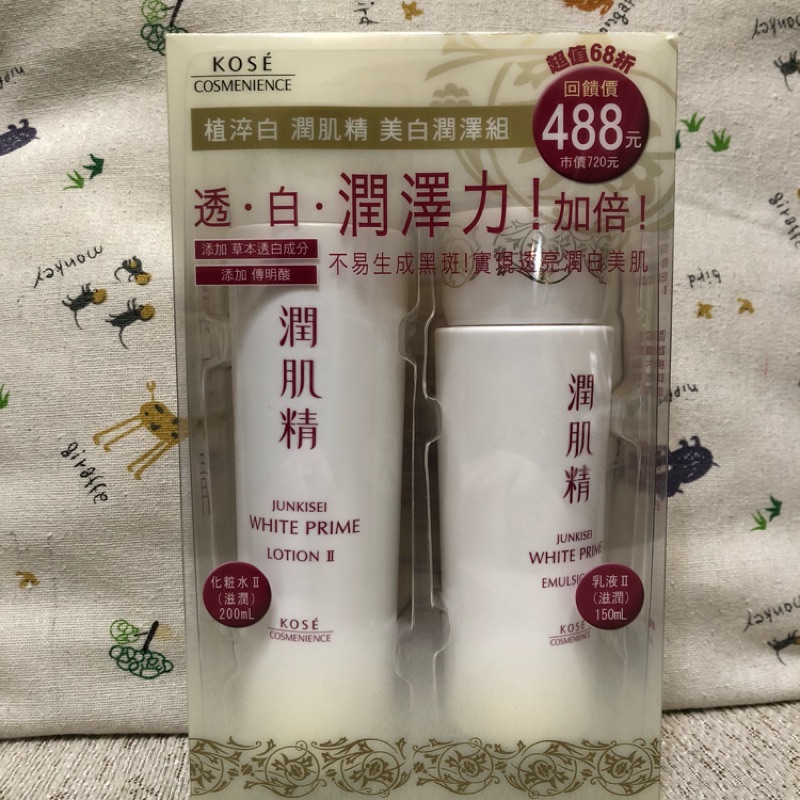 美白經典 Kose 高絲 植淬白潤肌精美白潤澤組 滋潤型 化妝水ii 200ml 乳液ll 150ml 蝦皮購物