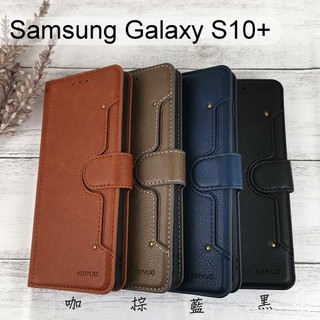 插卡多層次皮套 Samsung Galaxy S10+ / S10 Plus (6.3吋)