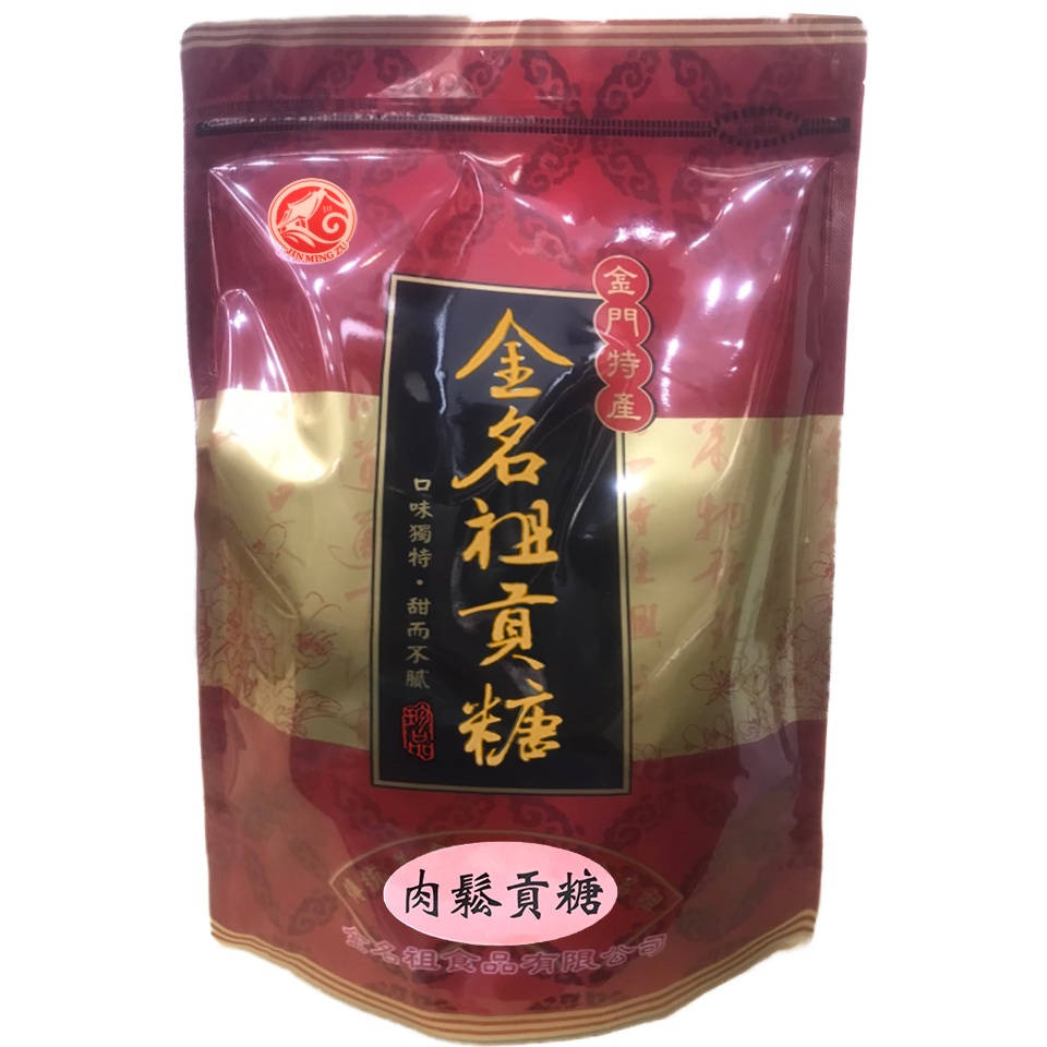 金名祖 肉鬆貢糖400g 量販包裝