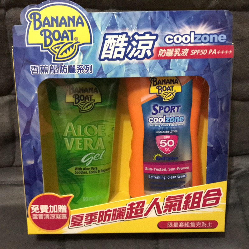 BANANA BOAT香蕉船酷涼防曬超人氣組合(即期出清)超取免運