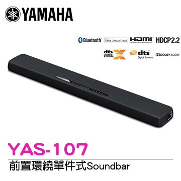 yamaha soundbar 107