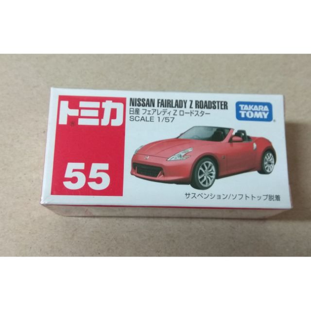 TOMICA 55 NO.55 (55-9) NISSAN FAIRLADY Z ROADSTER