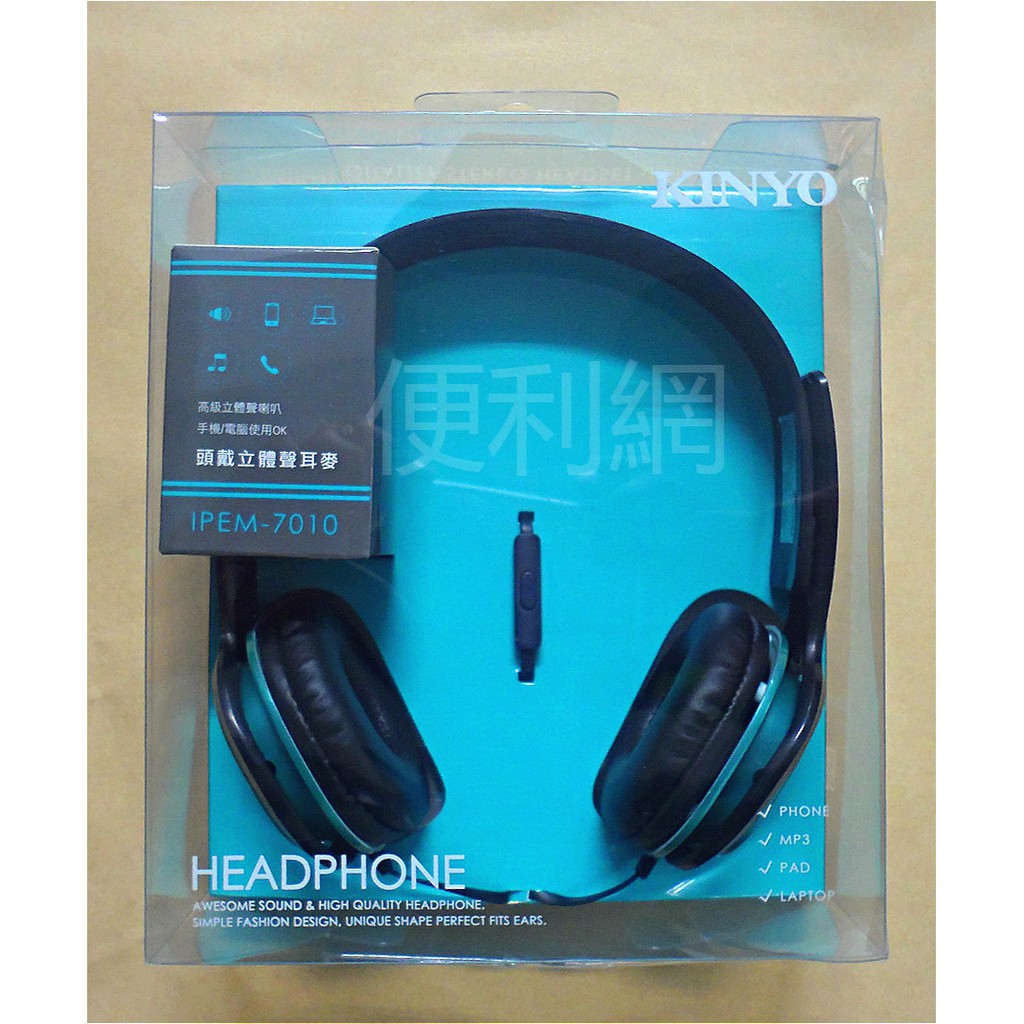 KINYO 頭戴立體聲耳機麥克風 IPEM-7010 高級立體聲喇叭 手機/電腦使用OK-【便利網】