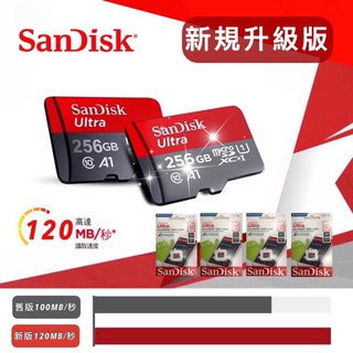 💓愛玲之屋💓公司貨【SanDisk 高速記憶卡】高速記憶卡 256G 增你強記憶卡 監視器記憶卡 行車記錄器記憶卡