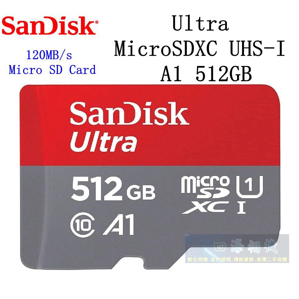 【高雄四海】公司貨 SanDisk 512GB Ultra MicroSDXC UHS-I．A1 Micro SD