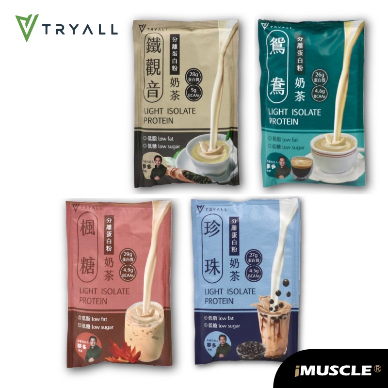 TRYALL Light 低糖系列 分離乳清 蛋白 35克/包 低脂 低碳水