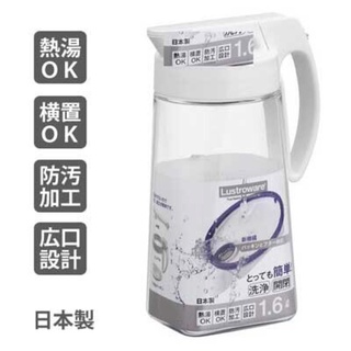 👀嘿皮乾媽雜貨 【現貨】日本製 Lustroware 單手可開 可橫放 推開式 1.6L 冷水壺 冷水瓶