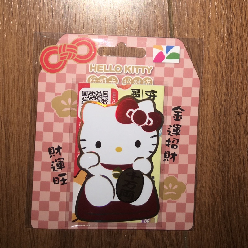 悠遊卡 Hello Kitty招財貓