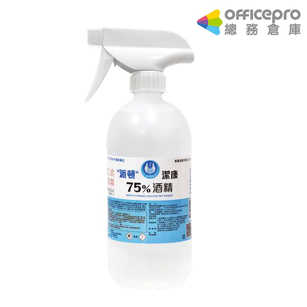 派頓 75%酒精 500ml 有附噴嘴/瓶 【超商取貨一次最多8瓶】 防疫用品 手部清潔用品