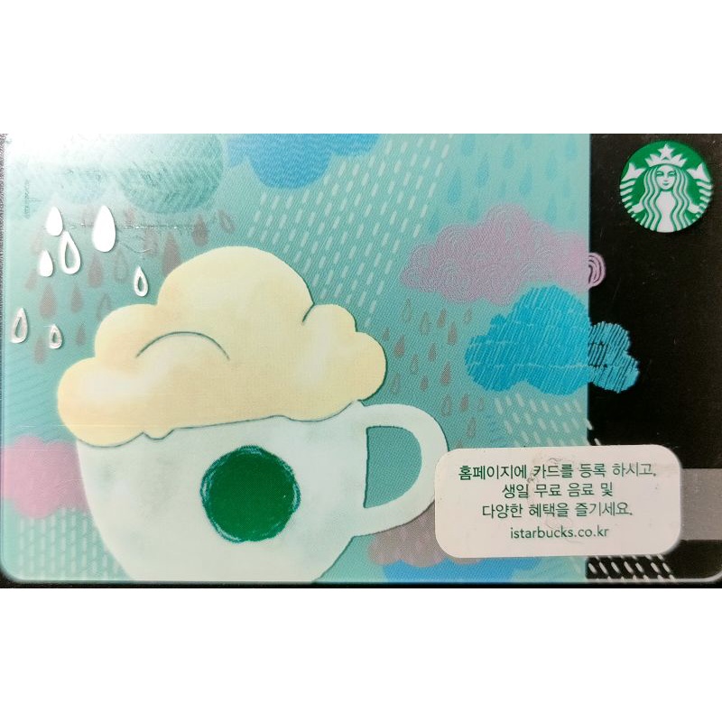 韓國 星巴克 Starbucks 隨行卡 雨滴下的雲朵 咖啡杯