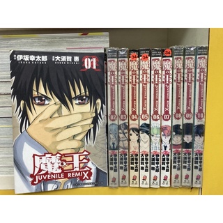 魔王juvenile 優惠推薦 21年7月 蝦皮購物台灣