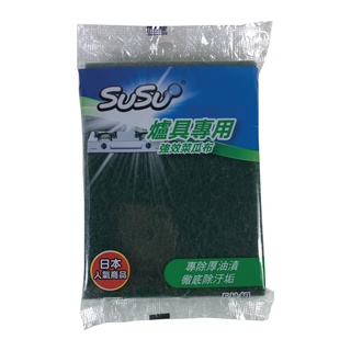 【SuSu舒舒】爐具專用強效菜瓜布5片組 台灣製造 超商取貨 Scouring Pad