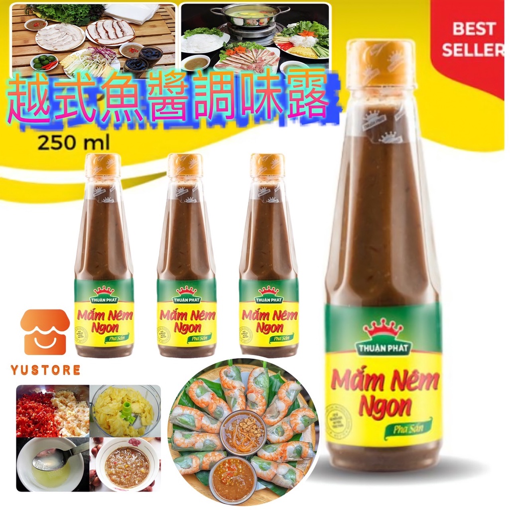 【越南】THUAN PHAT MAM NEM NGON 越式魚醬調味露越南魚露醬越南料理醬春捲的調味醬250m