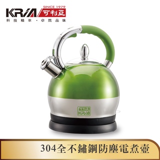 KRIA 可利亞 304全不鏽鋼防塵電煮壺2.5公升 KR-396G