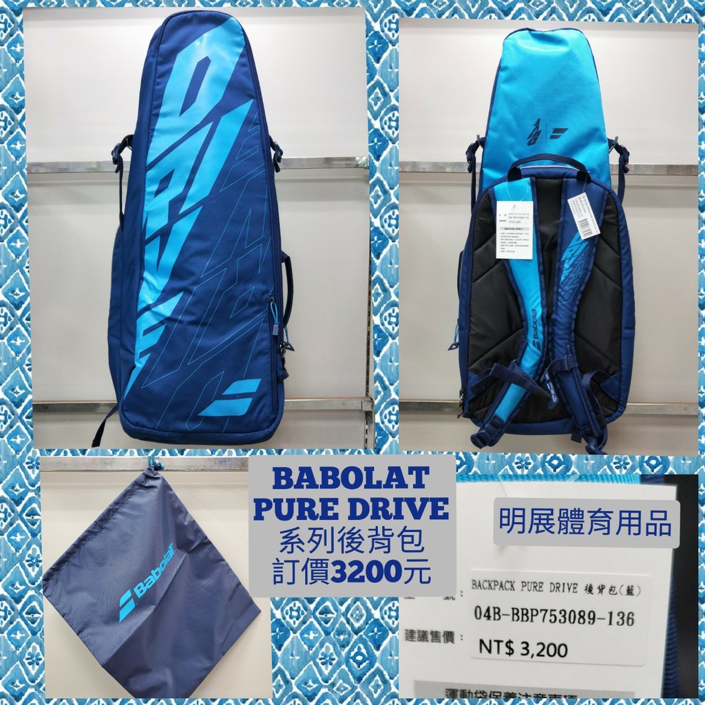 backpack pure drive
