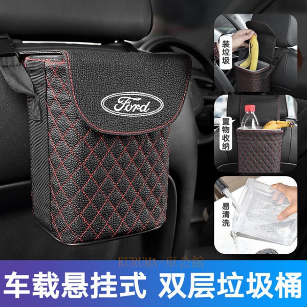 適用於福特focus 5D 4D KUGA MK4 fiesta Mondeo MK2改裝內飾收納袋車載垃圾桶