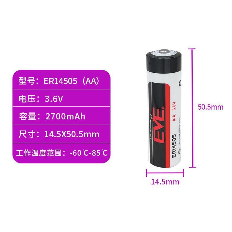 EVE ER14505 電池 3.6V AA Size 2700mAh 台達PLC專用電池 ASD-MDBT0100
