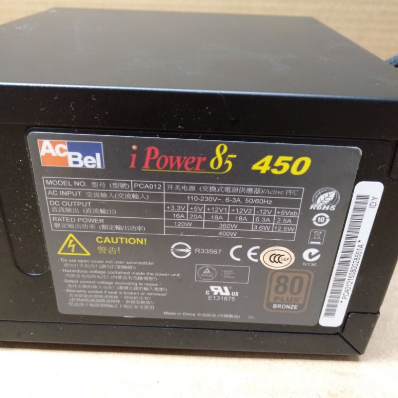 康舒 ACBEL IPOWER 85系列 450--400W 80+ 銅牌認證電源供應器