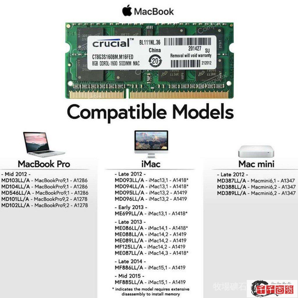 （全場熱賣）英睿達8GB DDR3L 1600MHZ記憶體 用於MACBOOKPRO IMAC MA/千千百貨