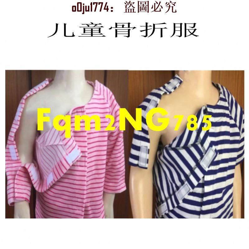 骨折護理衣的價格推薦 21年2月 比價比個夠biggo