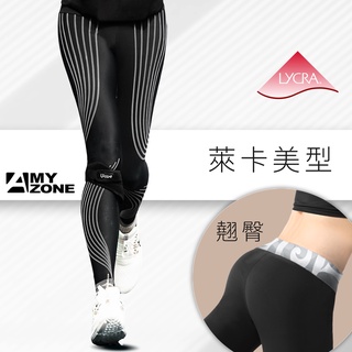 【A-MYZONE】女款雙面經典減壓高腰運動緊身褲/機能褲/束褲/瑜珈褲/壓力褲 馬拉松 登山 慢跑 瑜珈