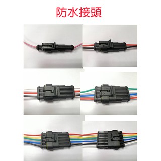 防水連接器 優惠推薦 21年7月 蝦皮購物台灣