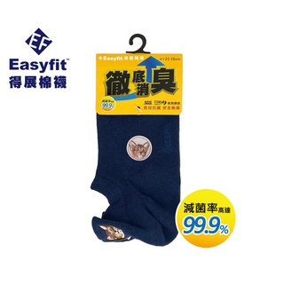 【Easyfit】EF266抗菌除臭綠眼貓(刺繡)船型襪 (尺寸22-26cm)