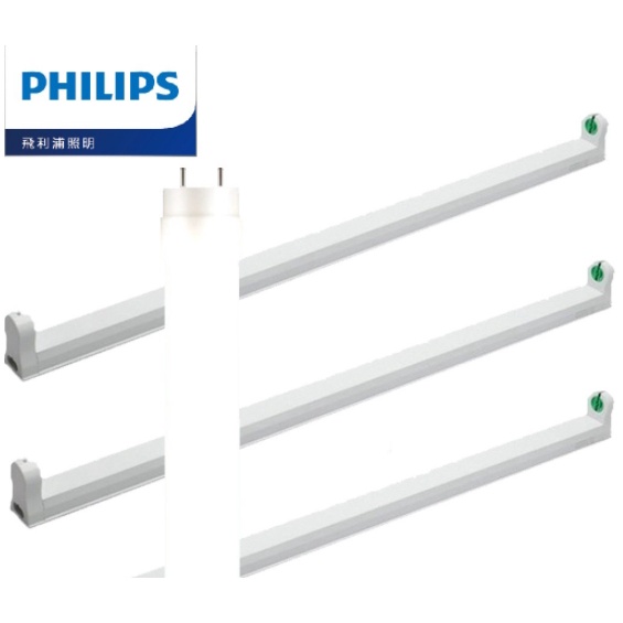 飛利浦 PHILIPS T8 LED 雙端入電燈管 層板燈