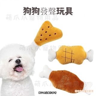 狗玩具 狗狗磨牙玩具 寵物玩具 狗狗益智玩具 寵物發聲玩具 狗狗發聲玩具 耐咬磨牙益智玩具