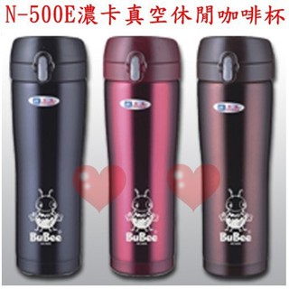 《用心生活館》三光牌 正304 臺製 濃卡真空休閒咖啡杯 0.5L 不鏽鋼 保溫瓶 保溫杯 N500E