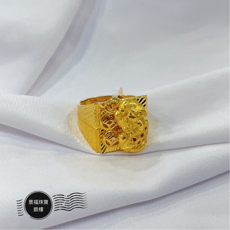 景福珠寶銀樓✨純金✨黃金戒指 貔貅 古錢 造型 戒指