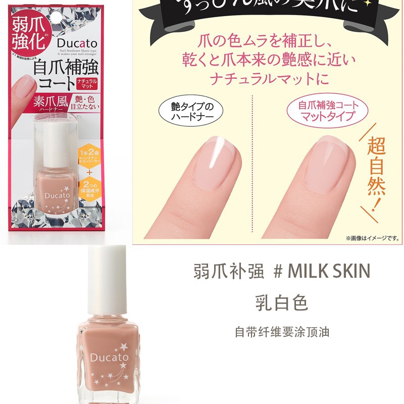 日本ducato指甲油免烤速干持久不褪色封層性感新色n76 N11 限定女 蝦皮購物