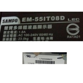 【尚敏】全新 聲寶 EM-55IT08D 三星面板 LTA550HQ22 LED燈條 STS550A66_80LED