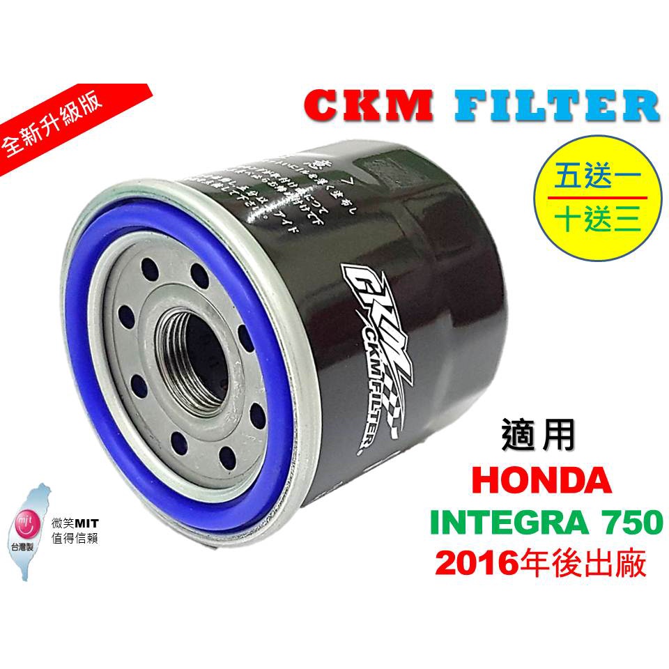 【CKM】本田 HONDA INTEGRA 750 超越 原廠 正廠 機油濾芯 機油濾蕊 濾芯 機油芯 KN-204