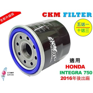 【CKM】本田 HONDA INTEGRA 750 超越 原廠 正廠 機油濾芯 機油濾蕊 濾芯 機油芯 KN-204