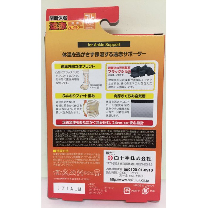 佩佩的店 白十字遠赤外線遠紅外線護足關節保溫岩盤浴の天然鈜石日本製新莊可面交 蝦皮購物