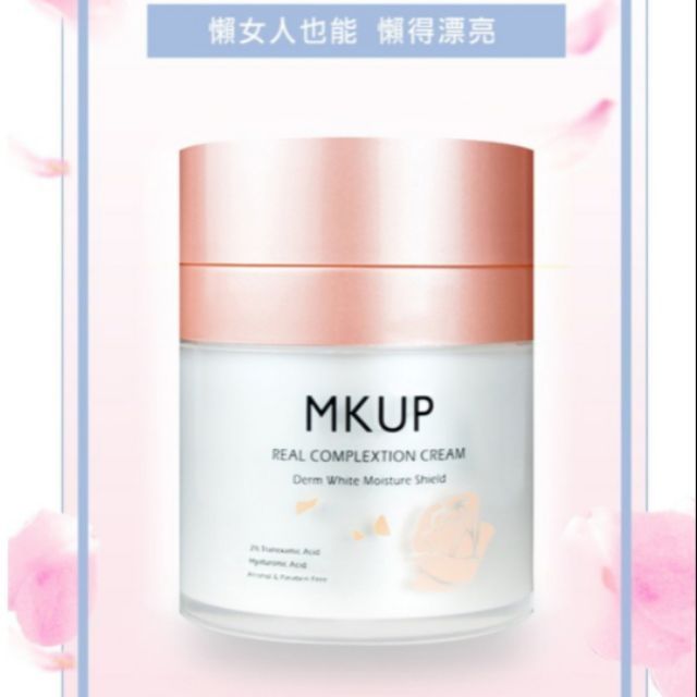 MKUP美咖 賴床美白素顏霜30ml