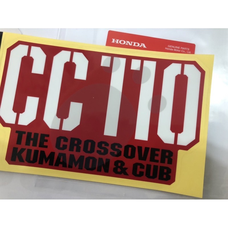cc110 cc50 熊本熊 本田原廠 側蓋貼紙 cross cub supercub 110
