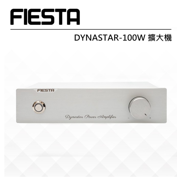 【超人利影音娛樂3C】FIESTA DYNASTAR-100W 擴大機