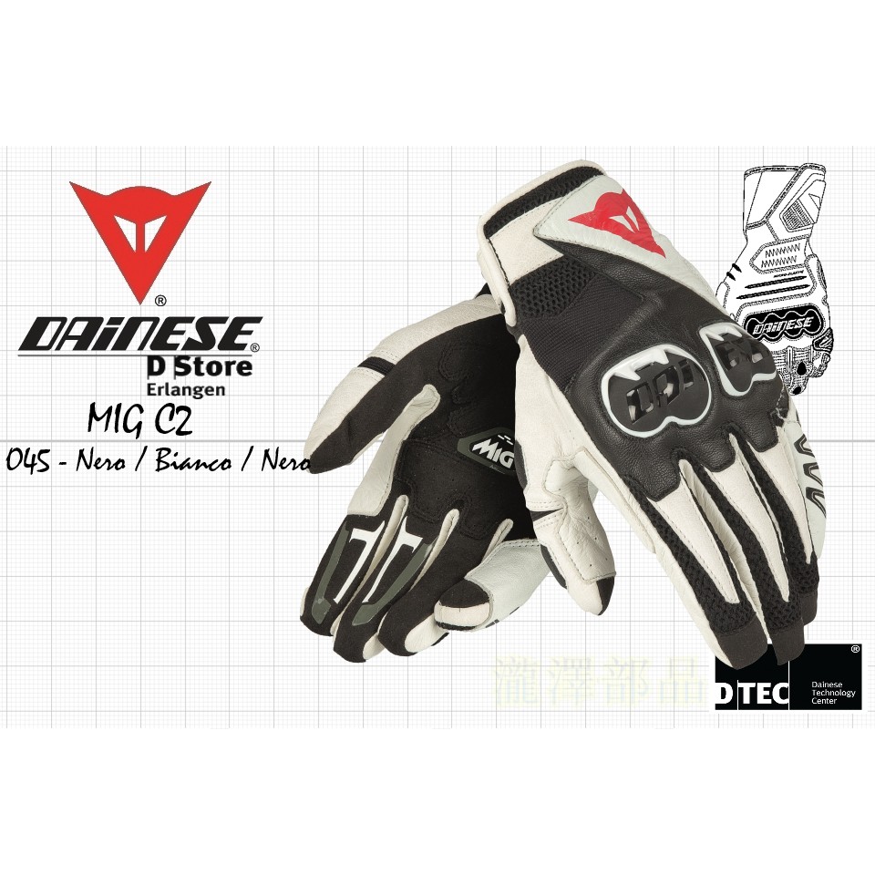 瀧澤部品 DAINESE 丹尼斯 MIG C2 UNISEX 黑白 騎士手套 短手套 真皮 情侶 男女款 夏季透氣 休閒