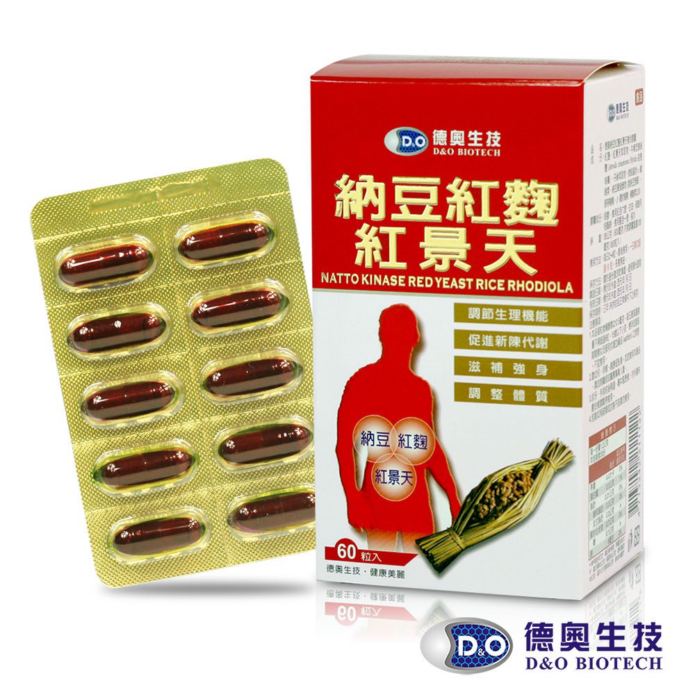 【德奧生技】納豆紅麴紅景天複合膠囊(60粒/盒)(紅麴、紅景天、牛樟芝菌絲體、丹參、 納豆發酵物、納豆激酶、Q10)