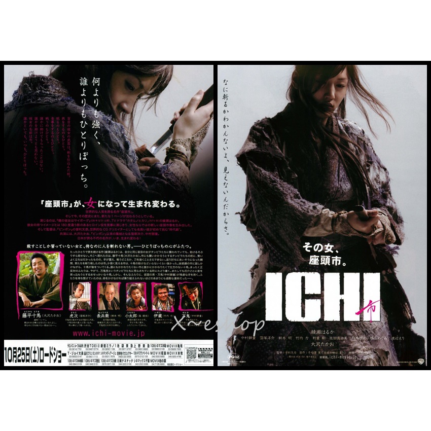 窪塚洋介電影的價格推薦 21年11月 比價比個夠biggo