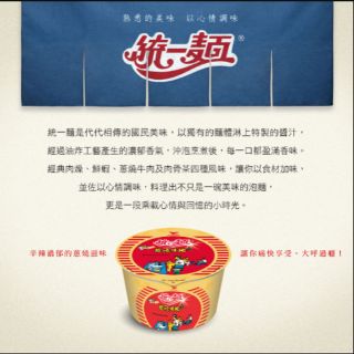 統一蔥燒牛肉風味[碗] 90g每碗30元