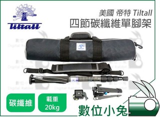 數位小兔【美國帝特TILTALL 四節碳纖維單腳架】載重20kg BM-826C 反摺腳架 輔助架可做桌上型腳架 公司貨