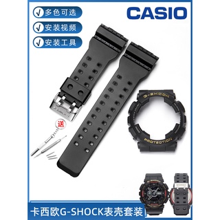 ☫ 【臺灣：熱賣】卡西歐gshock錶帶男GA-110GB運動樹脂硅膠casio手錶錶殻替換配件