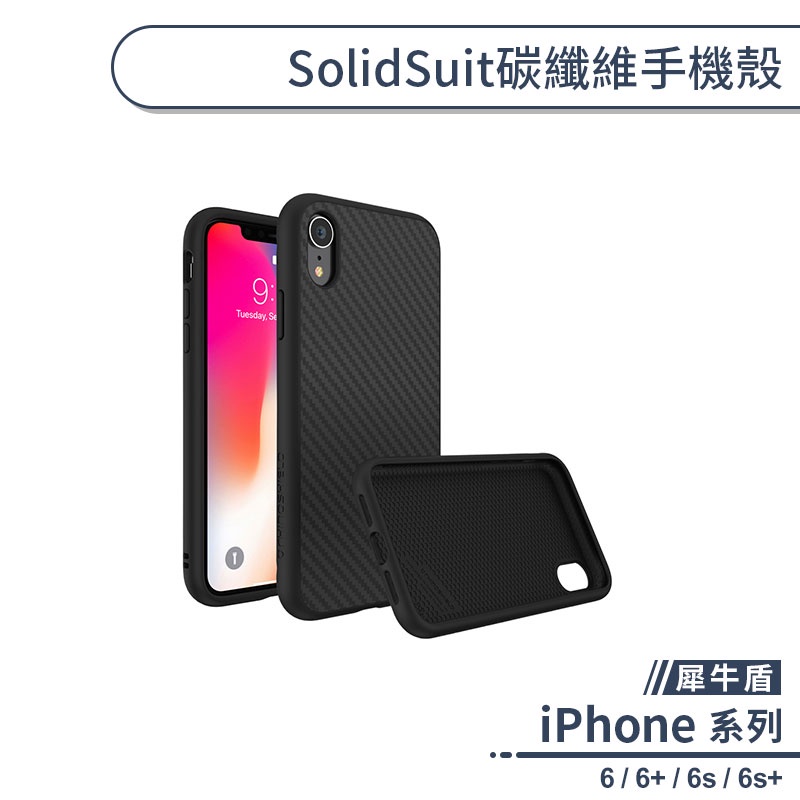 犀牛盾iphone 6 手機殼 Findprice 價格網22年7月購物推薦