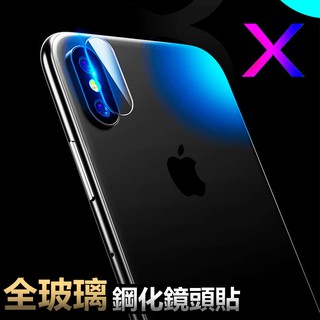 蘋果 鏡頭膜 iPhone 7 Plus i7 高清 鋼化 玻璃貼 鏡頭貼 攝像頭 保護 殼 全玻璃