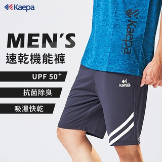 Kaepa 速乾透氣機能褲-男條紋 KA2080